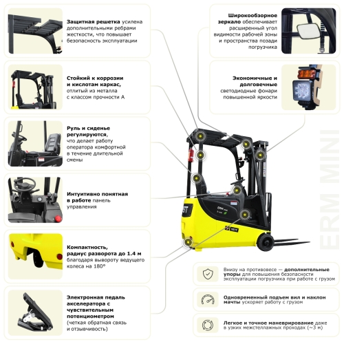 Электрический мини-погрузчик YETT ERM13 mini li-ion ZSM450-SS