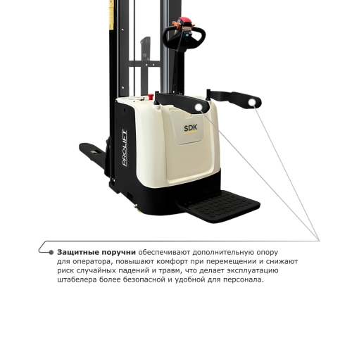Самоходный электроштабелер PROLIFT M2 SDK 1656 li-ion со свободным подъемом