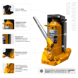 Домкрат гидравлический с лапой GEARSEN MNS 5