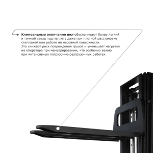 Самоходный электроштабелер PROLIFT M2 SDK 2036 li-ion