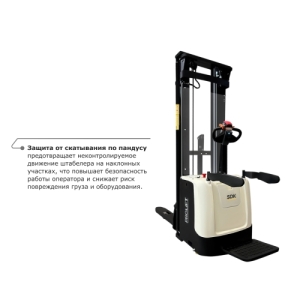 Самоходный электроштабелер PROLIFT M2 SDK 1656 li-ion со свободным подъемом