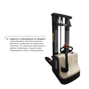 Самоходный электроштабелер PROLIFT M2 SDR 1550S со свободным подъемом